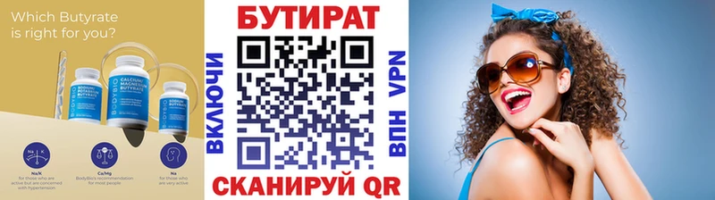 БУТИРАТ GHB  что такое наркотик  кракен зеркало  Петушки 