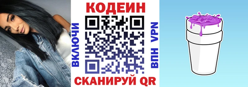 Кодеиновый сироп Lean напиток Lean (лин)  купить  сайты  blacksprut вход  Петушки 