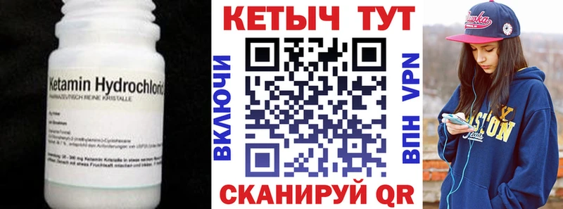 КЕТАМИН VHQ  Петушки 