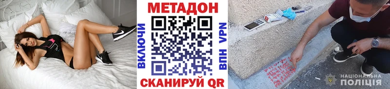 МЕТАДОН methadone  Петушки 